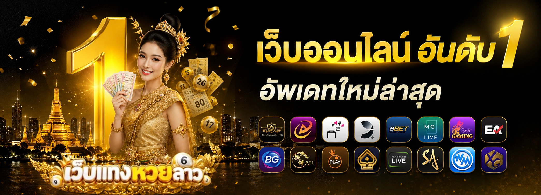หวย ลาว ออนไลน์ เว็บ ตรง