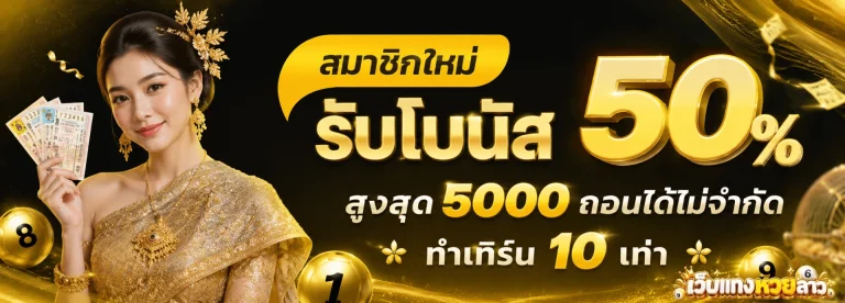 หวย ลาว บน ล่าง วัน นี้