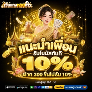 หวยลาว สมัครยังไง